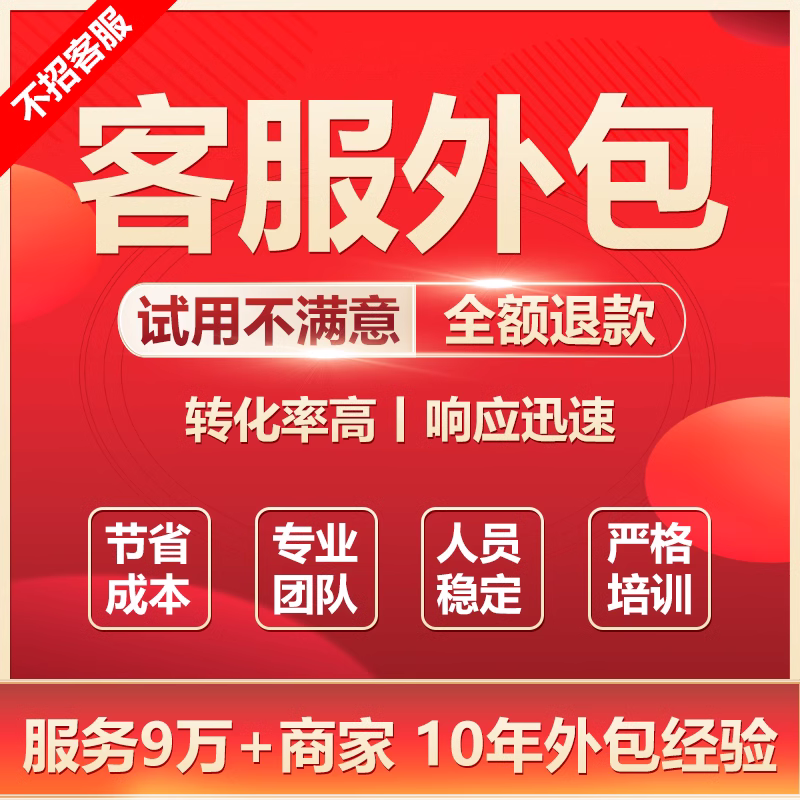 金牌外包天猫淘宝拼多多
