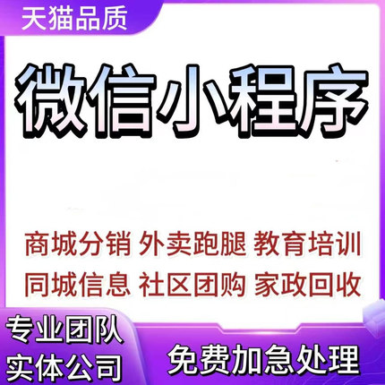 微信小程序开发定制作软件设计商城分销点餐饮外卖系统模板源码