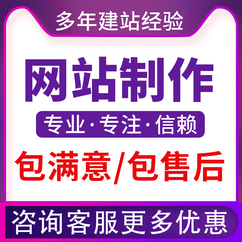 公司网站建设网页设计制作企业公司做外贸网站模板定制开发一条龙