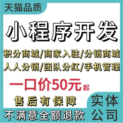 [免费咨询]小程序低至50元