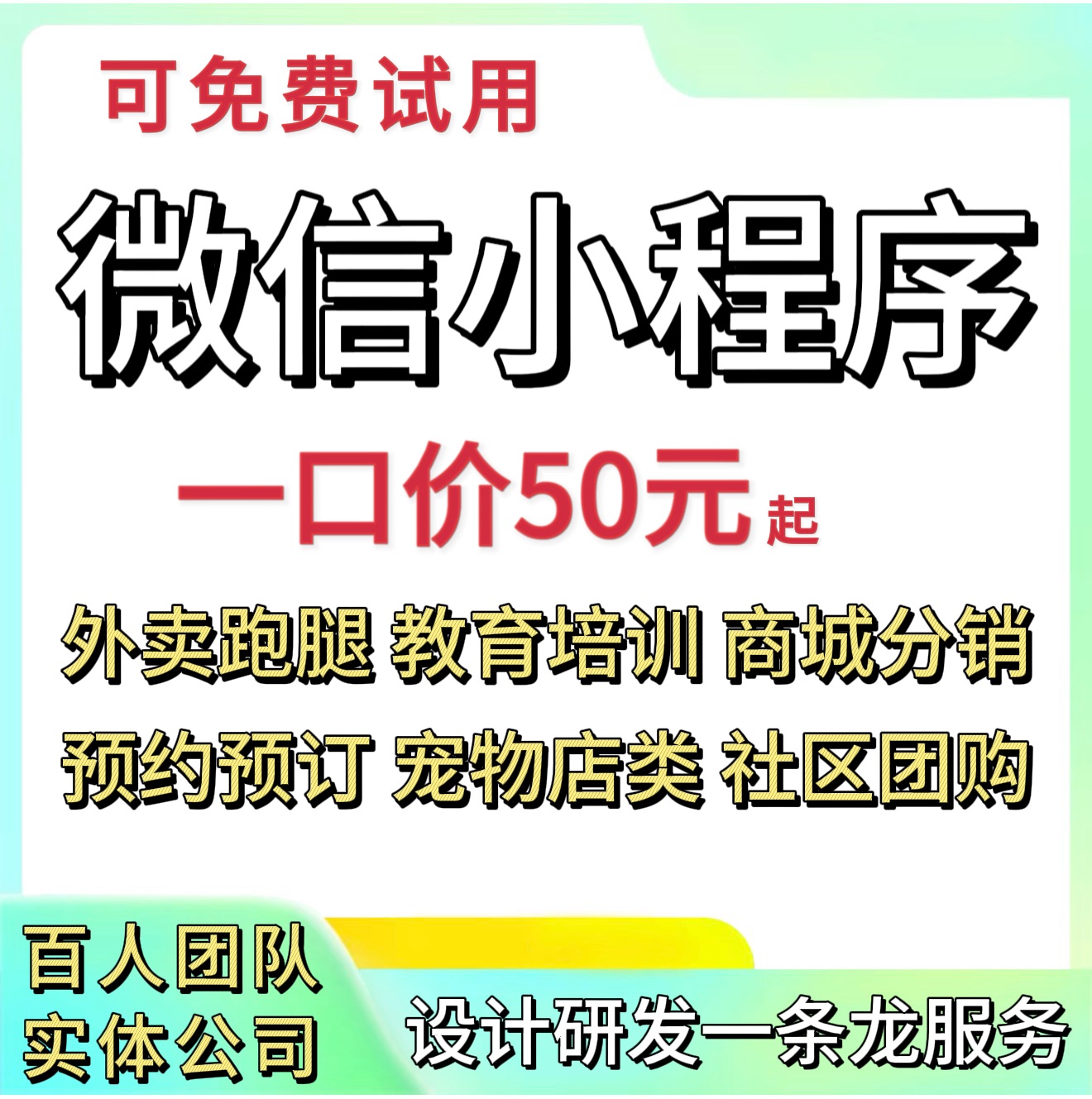 公司网站建设网页设计制作企业公司做外贸网站模板定制开发一条龙