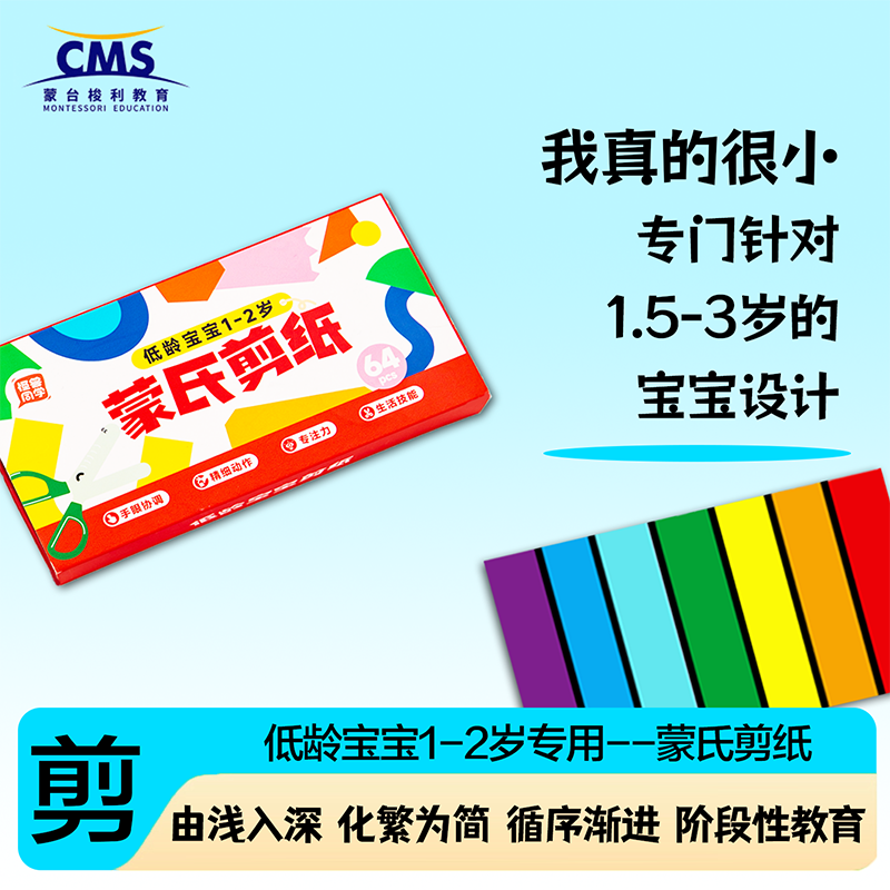 剪纸儿童手工幼儿园2岁宝宝蒙氏早教益智玩具一岁半幼儿剪纸教具,玩具/童车/益智/积木/模型,手工折纸/剪纸书,淘宝优惠券,粉丝福利购,淘宝优惠卷