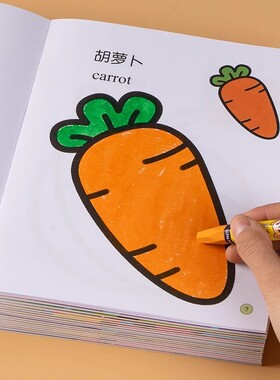 画画儿童涂色绘本2-3-4岁6幼儿园宝宝图画本绘画启蒙涂鸦填色书88