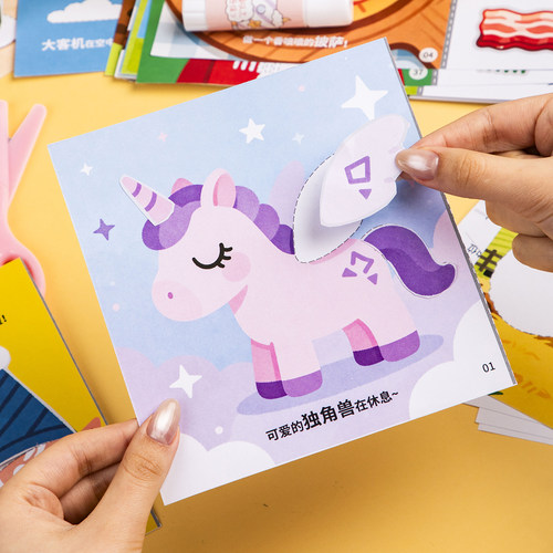 【女孩创意手工】儿童创意剪贴画