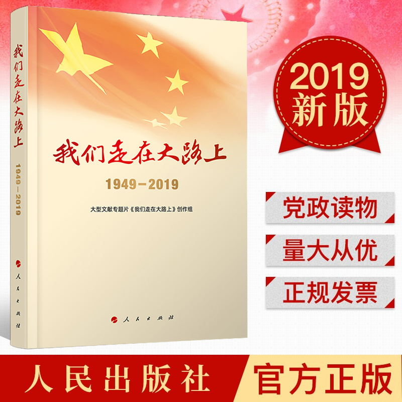 我们走在大路上袁隆平传