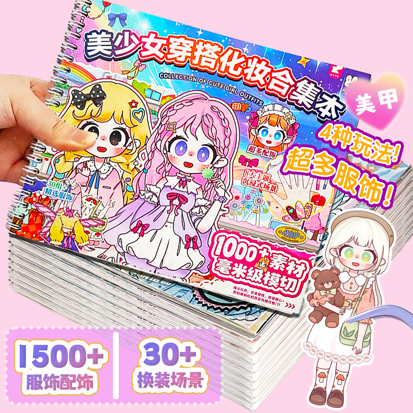 公主换装贴纸本儿童新款女孩女童贴纸书0到3岁指甲贴美少女3到6岁,玩具/童车/益智/积木/模型,贴纸,淘宝优惠券,粉丝福利购,淘宝优惠卷