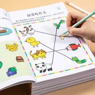 幼儿园启蒙认知纸面规则性作业3到6岁早教玩教具思维逻辑全脑训练