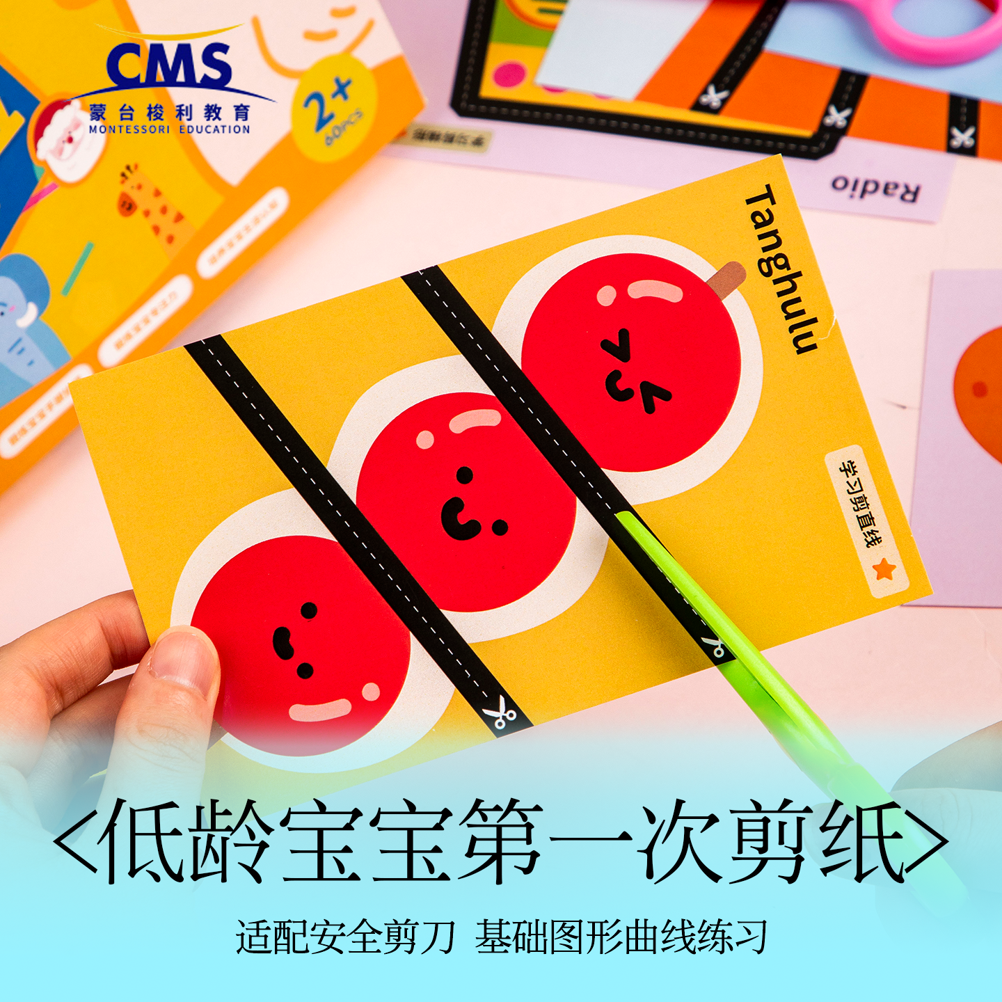 剪纸儿童启蒙手工折纸幼儿园3岁手工益智趣味玩具2蒙氏专注力训练,玩具/童车/益智/积木/模型,手工折纸/剪纸书,淘宝优惠券,粉丝福利购,淘宝优惠卷