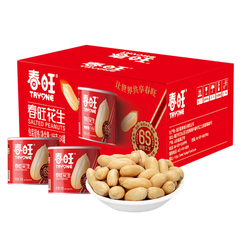 春旺咸味花生米罐装下酒菜去皮盐花生焗休闲淮盐花生24罐零食