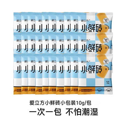 【特惠25.4产】爱立方小鲜砖主食冻干鸡肉口味试吃装10g