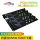 四盘位PCIE NVME协议M.2 SSD开卡器固态硬盘量产工具转接卡JMS583