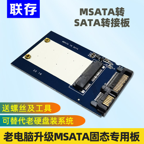 msata固态硬盘转接卡可启动系统