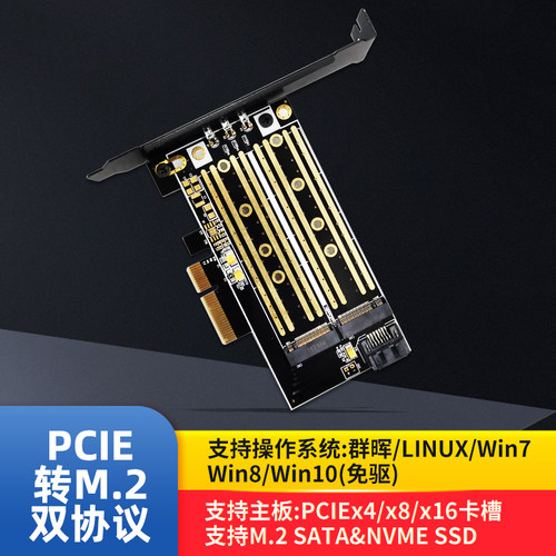 联存NGFF/NVME硬盘转PCIE转接卡