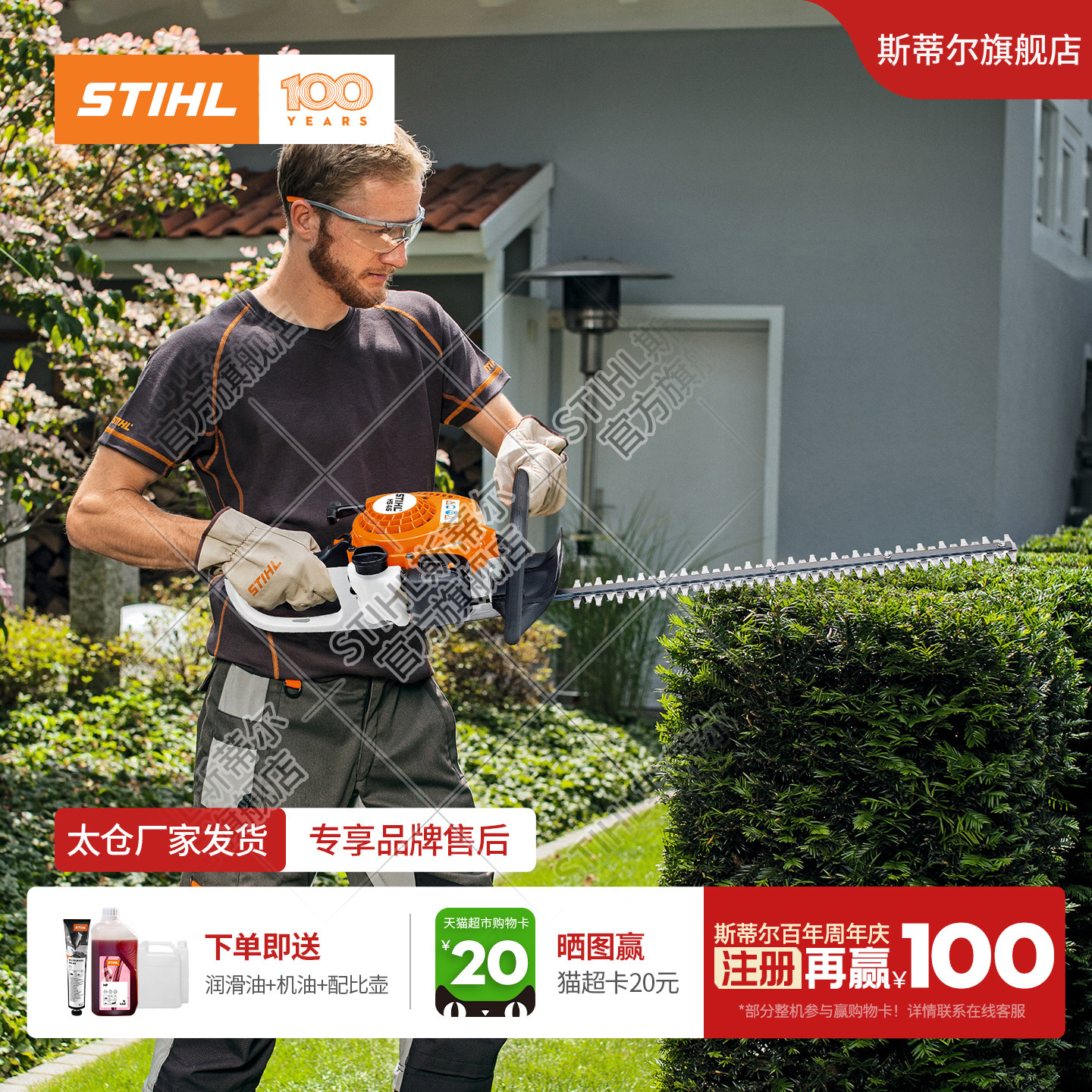 德国斯蒂尔手持汽油绿篱机茶叶树修剪机单双刃粗枝高枝园林修枝剪