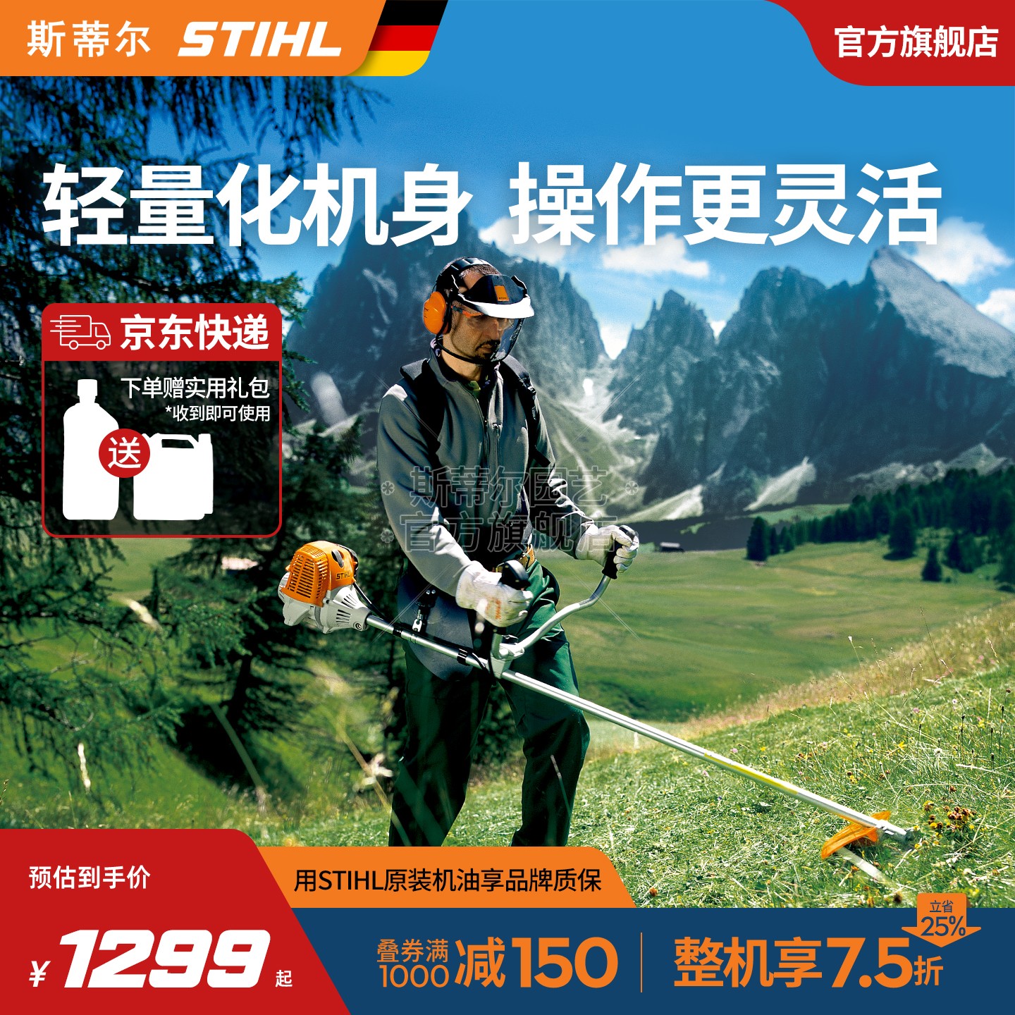 德国斯蒂尔背负式割灌机开荒除草