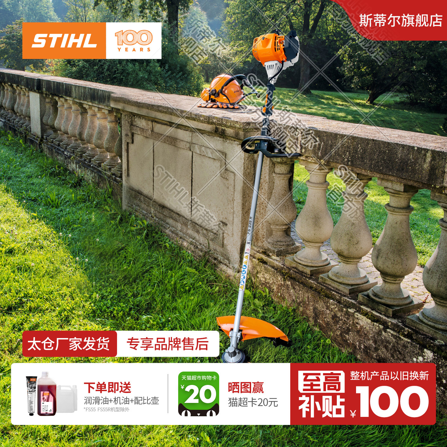 斯蒂尔大功率割灌机开荒侧挂除草机背负式割草机农用打草机FS120