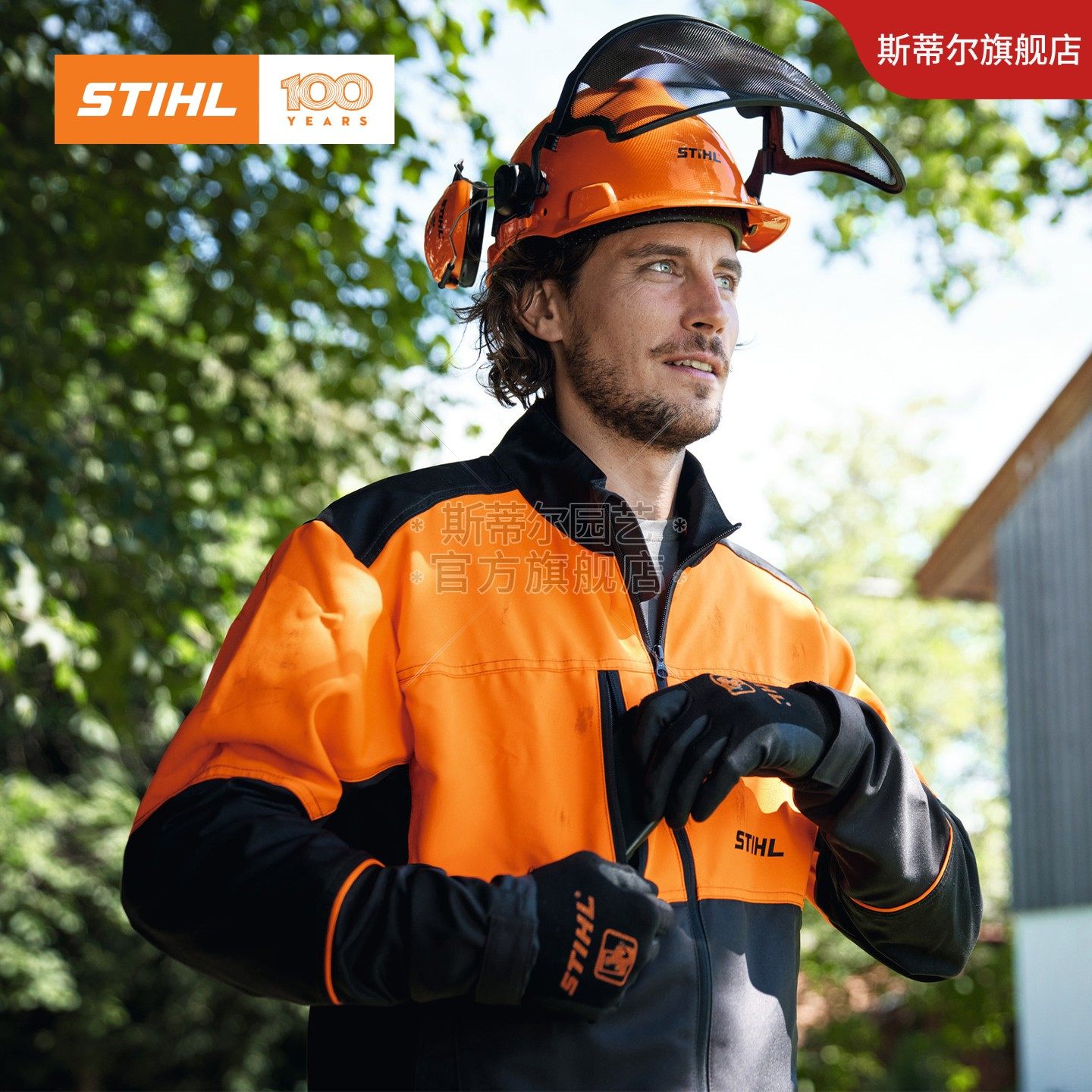 德国斯蒂尔STIHL 防护耳罩 防割裤 防护服 防护手套 防护鞋,五金/工具,耳罩/工业耳罩/隔音耳罩,淘宝优惠券,粉丝福利购,淘宝优惠卷
