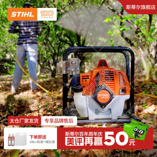 德国斯蒂尔大压力高雾化打药机