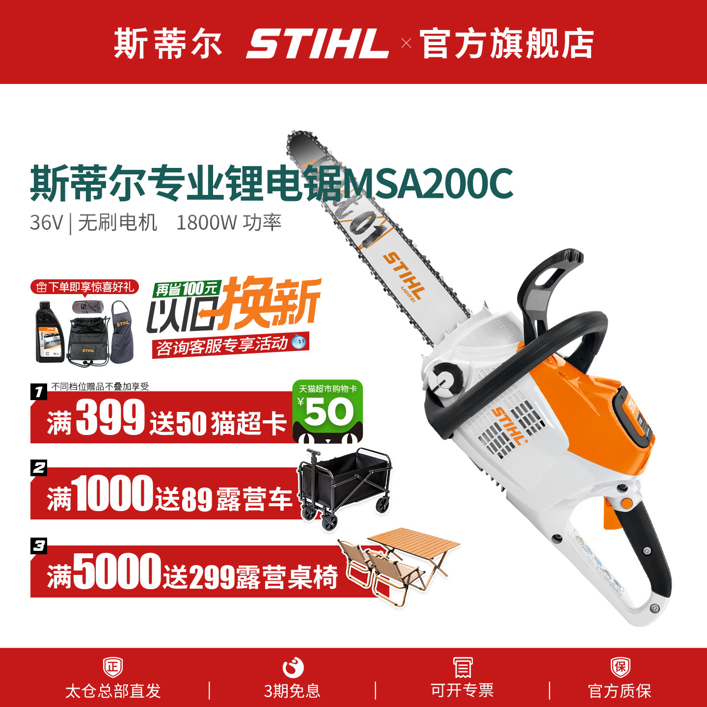 德国斯蒂尔进口专业大功率锂电锯