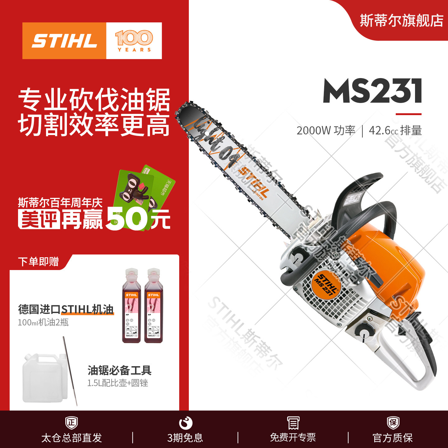 德国斯蒂尔二冲程专业省油锯伐木锯手持大功率家用汽油链锯MS231