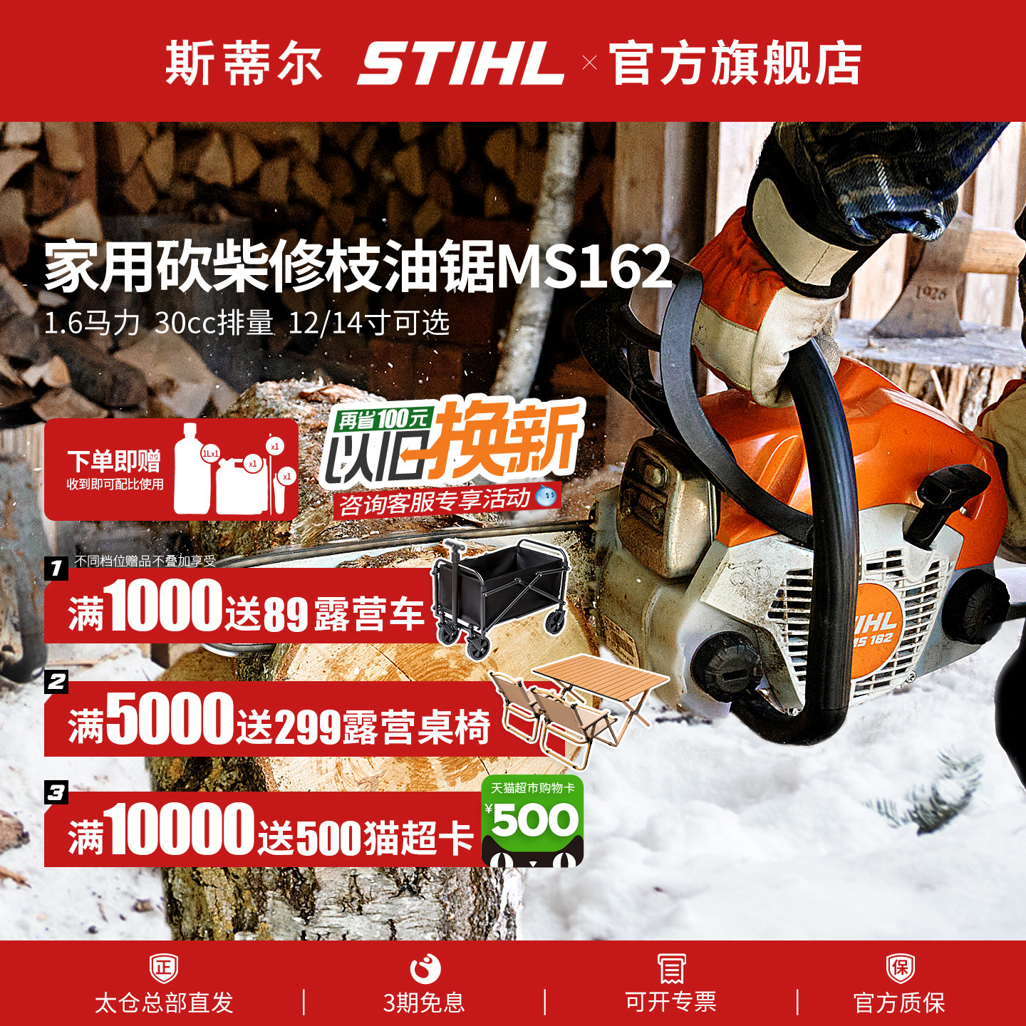 德国斯蒂尔手持式汽油锯砍柴伐木