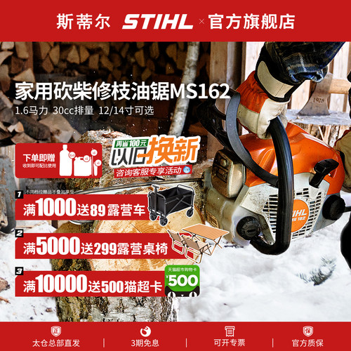 德国斯蒂尔手持式汽油锯砍柴伐木