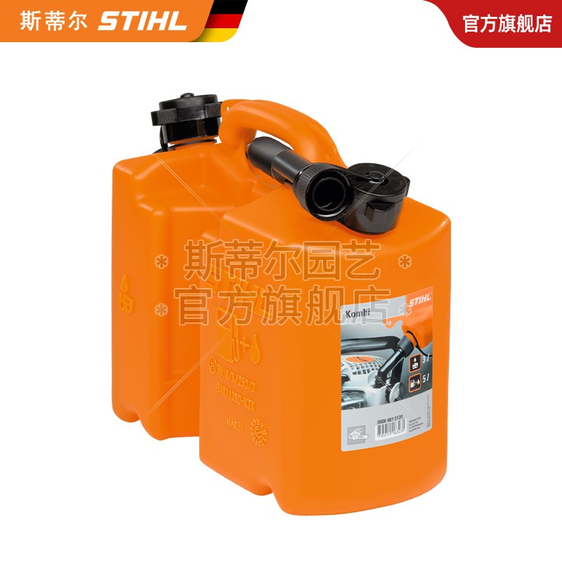 德国原装斯蒂尔进口油桶