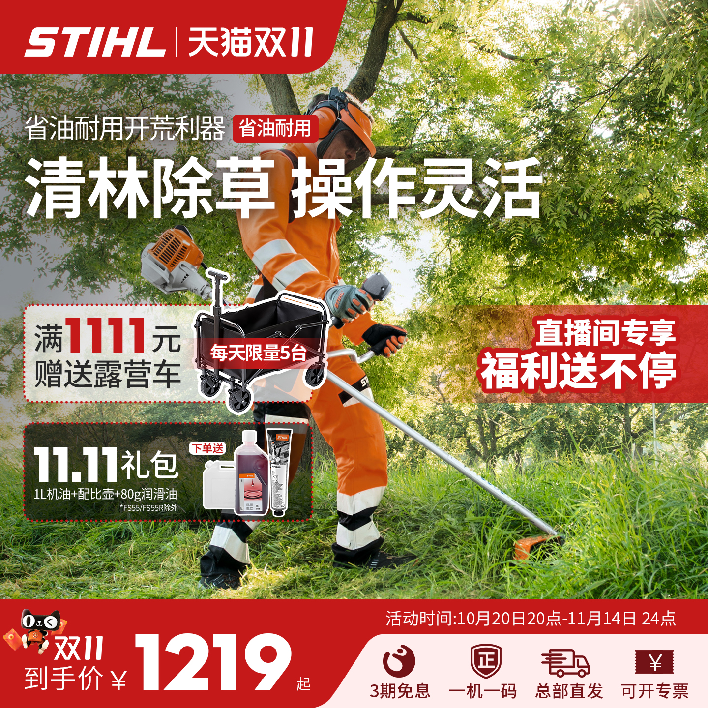 德国斯蒂尔大功率省油强劲割草机