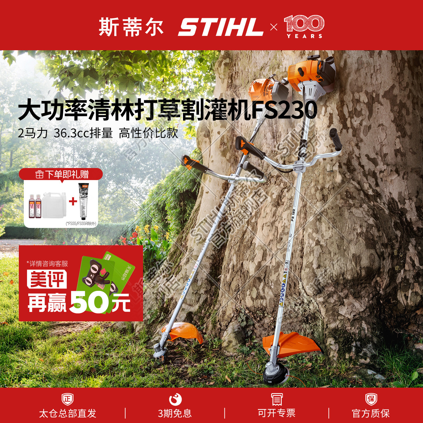斯蒂尔大功率省油强劲割草机