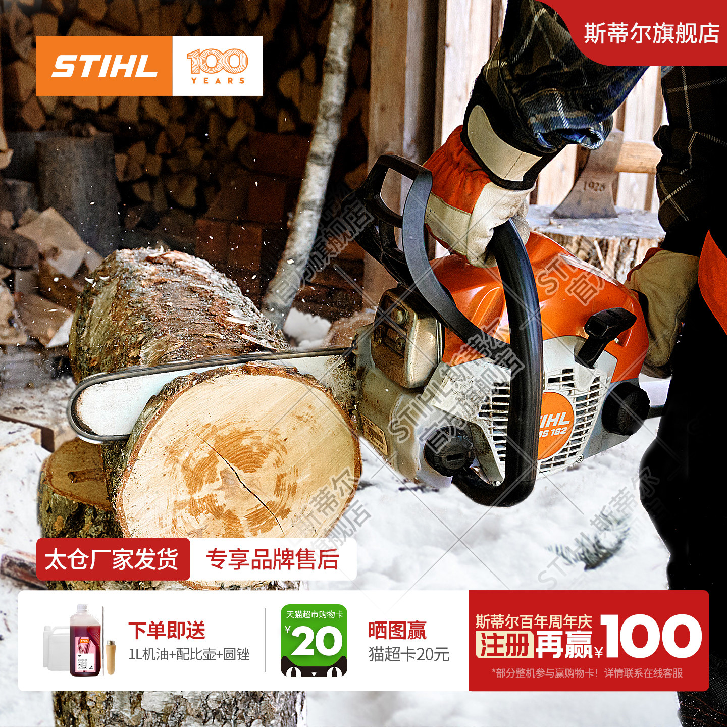 德国斯蒂尔家用大功率二冲程小型手持油锯砍柴伐木汽油锯162/172