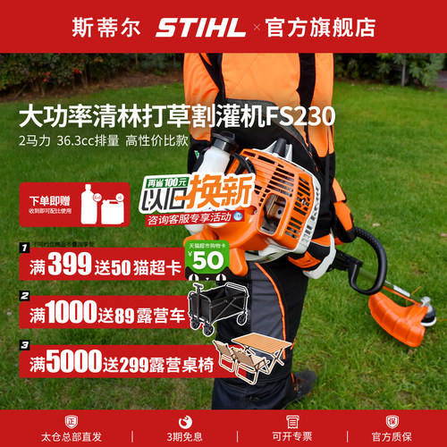 德国斯蒂尔大功率省油强劲割草机