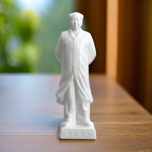 骨瓷毛主席瓷像头像半身雕塑像伟人摆件陶瓷中式书房办公室装饰