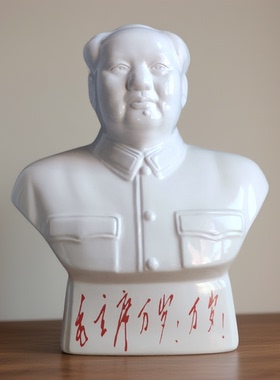 34cm毛主席唐山陶瓷半身像摆件