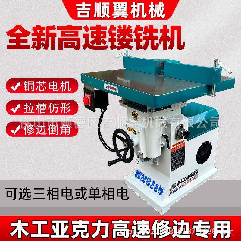 木工MX5115亚克力修边机地锣机倒角机立铣开槽机单轴镂铣倒边机床,五金/工具,机床,淘宝优惠券,粉丝福利购,淘宝优惠卷