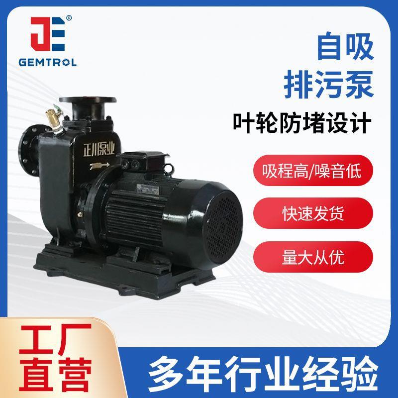现货自吸式排污泵吸程高排污强废水提升泵ZW型无堵塞自吸排污泵