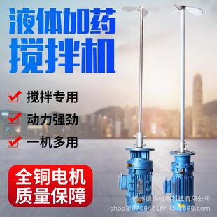 不锈钢加药桶碱液搅拌器 小功率搅拌机小型搅拌养殖肥料化工顶置式
