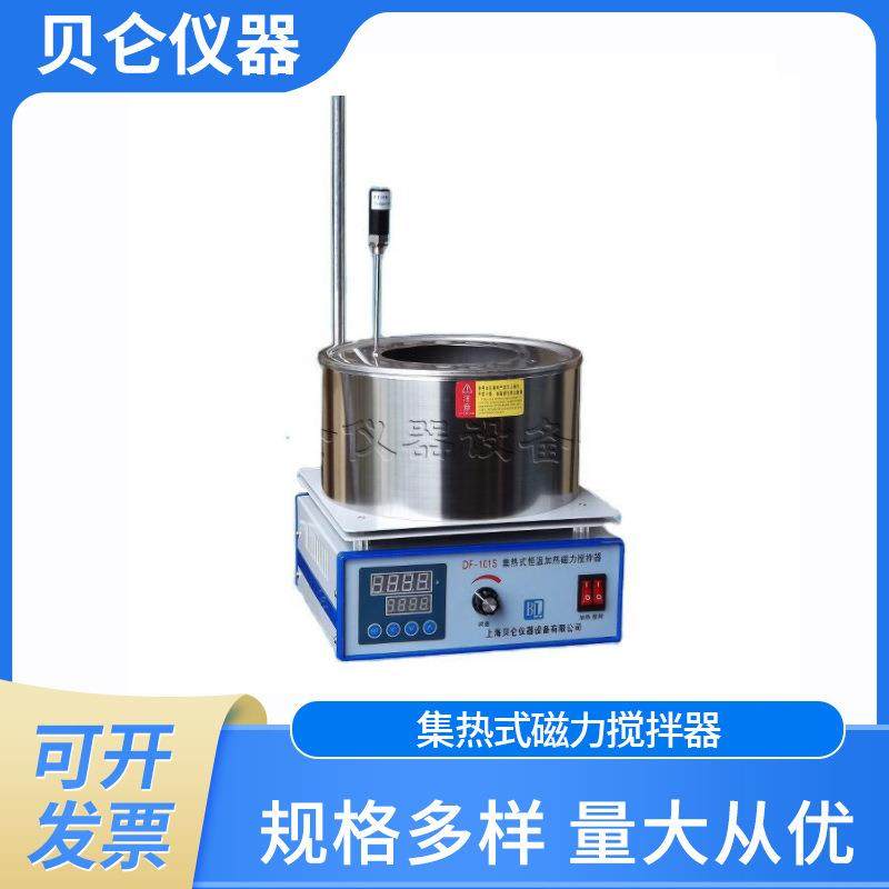 上海贝仑集热式磁力搅拌器智能控温加热搅拌一体质保一年,工业油品/胶粘/化学/实验室用品,其他实验室设备,淘宝优惠券,粉丝福利购,淘宝优惠卷