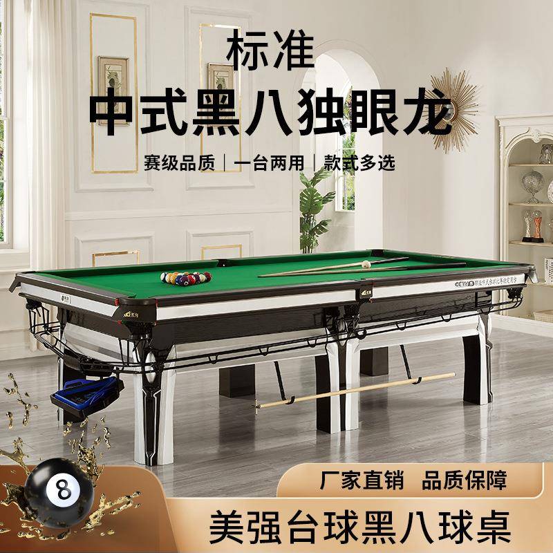 标准型美式桌球台九尺大理石实木台球桌乔氏中式斯诺克广东工厂