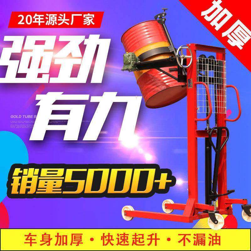 新款手动液压油桶搬运车电动升高倒料翻转倾倒称重防爆带秤叉车,搬运/仓储/物流设备,其他起重搬运设备,淘宝优惠券,粉丝福利购,淘宝优惠卷