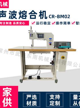厂家直供超声波熔合机20khz1500W超声波熔合机径向发波款CR-BM02