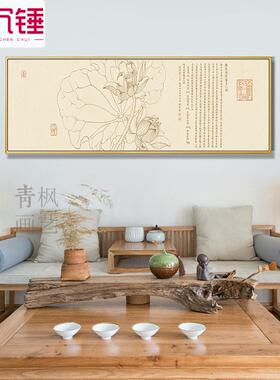 新中式佛堂佛经横版壁画般若心经挂画大悲咒观音画禅意书法装饰画
