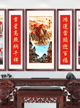 农村中堂客厅挂画堂屋八仙供桌装饰画神台五联字画山水画大气中式