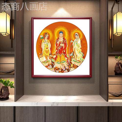 网红佛像像西方圣像画阿弥陀佛观世音大势神画至菩像佛三堂萨装挂
