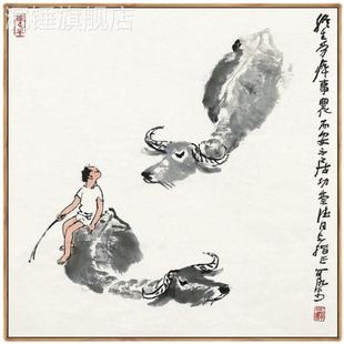 新款李可染牧牛图新中式客厅装饰画书房榻榻米禅意水墨牧童骑牛画