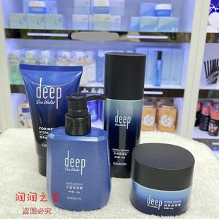 芳曼妮男士深海水能量护肤保湿露洁面膏保湿霜乳液deep补水滋润
