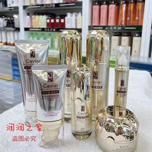 怡养堂鱼子酱角鲨烯臻润护肤 洗面奶BB眼霜精华液保湿乳柔肤水