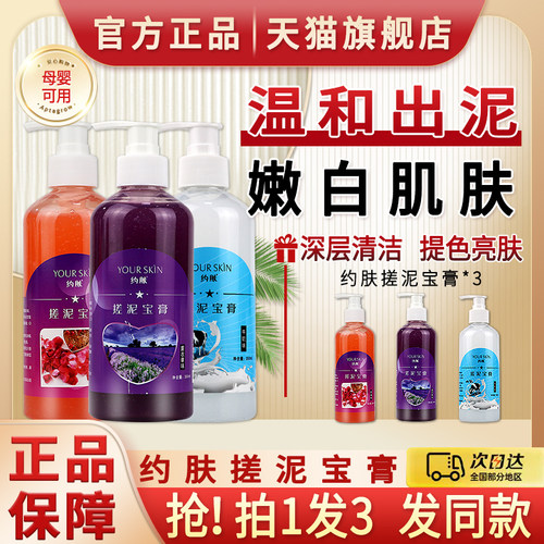 约肤搓泥宝膏女士男士专用洗澡搓澡泥澡堂男女全身通用正品神器