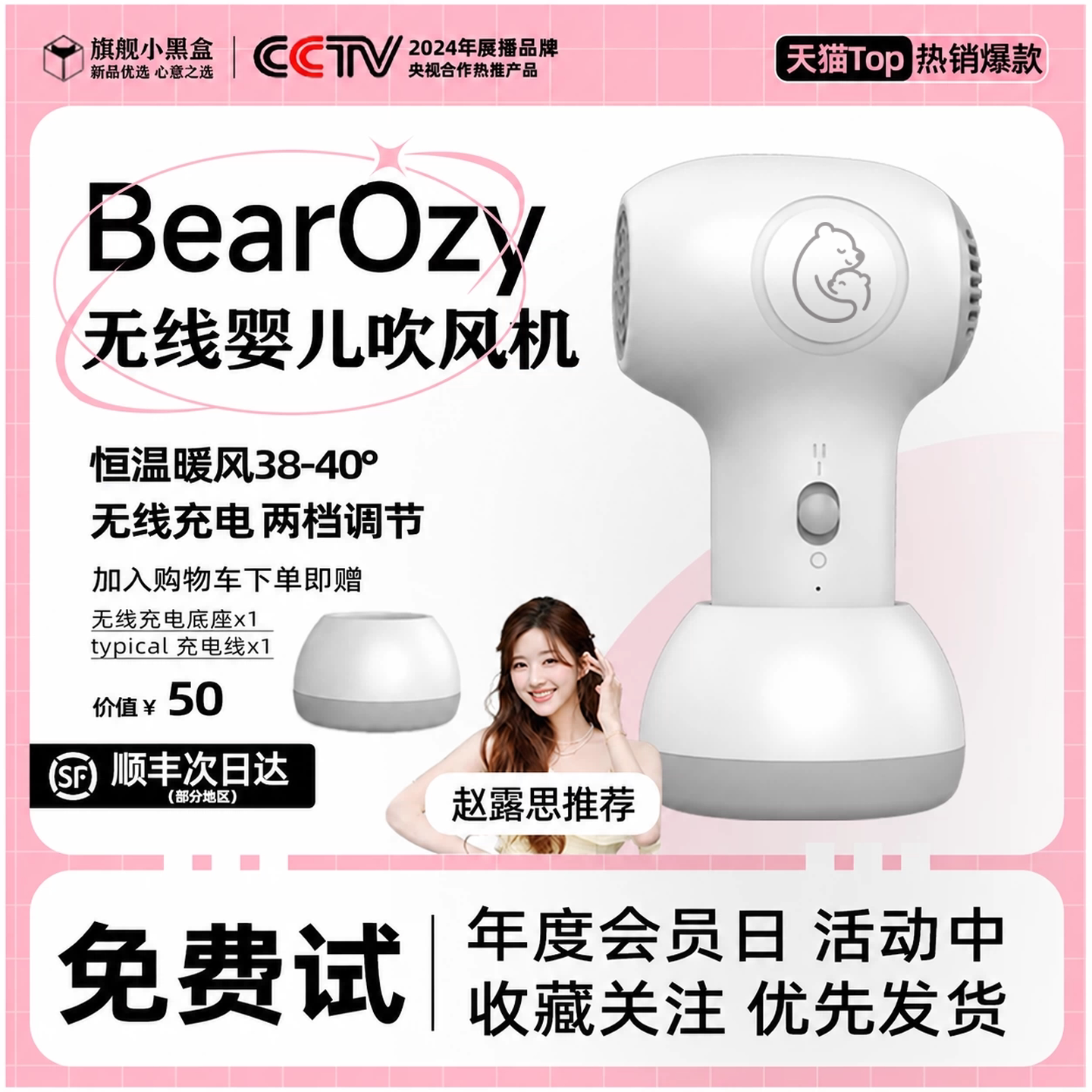 熊澳沂婴儿吹风机无线恒温暖风护发吹屁屁宝宝电吹风静音便携神器
