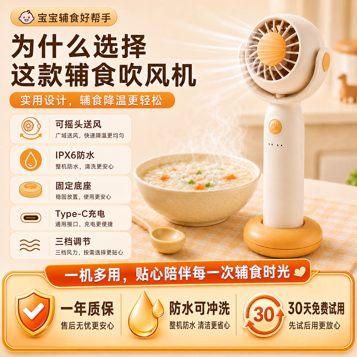 【免拆冲洗】熊澳沂宝宝辅食吹风机便携吹辅食手持小风扇摇头送风
