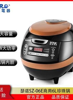 瑟诺SZ-F06E商用珍珠锅奶茶店全自动煮珍珠专用锅6L大容量珍珠锅